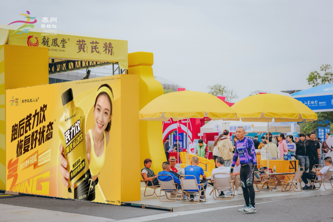 黃芪運動飲“泰馬”首發(fā)，揚子江藥業(yè)集團持續(xù)拓展大健康消費場景