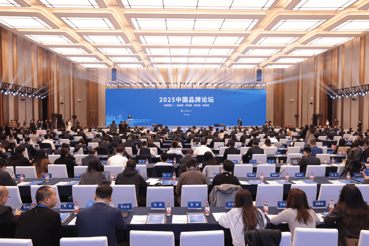 揚子江藥業(yè)集團董事長徐浩宇參加2025中國品牌論壇并作主旨發(fā)言