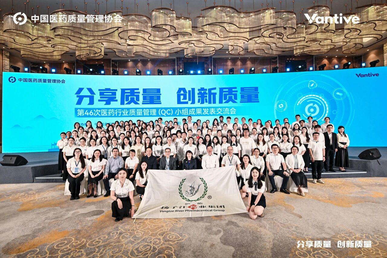 “二十一連冠”！揚子江藥業(yè)集團蟬聯(lián)全國醫(yī)藥行業(yè)QC小組成果發(fā)表一等獎總數(shù)冠軍