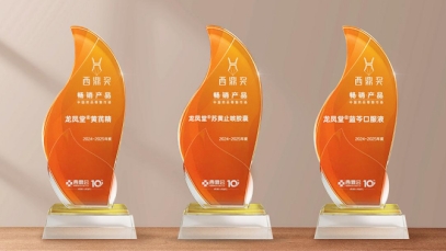 揚(yáng)子江藥業(yè)集團(tuán)明星產(chǎn)品斬獲多項(xiàng)西鼎獎，引爆院外健康市場搶灘熱潮
