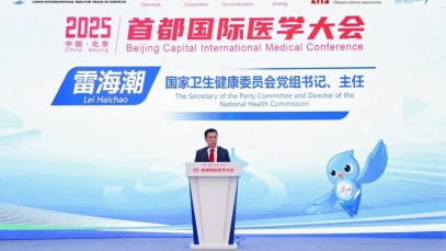 揚(yáng)子江藥業(yè)集團(tuán)董事長(zhǎng)徐浩宇受邀參加首都國(guó)際醫(yī)學(xué)大會(huì)，與各界代表共話(huà)全球健康治理